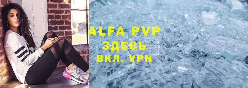 Alpha-PVP Зерноград