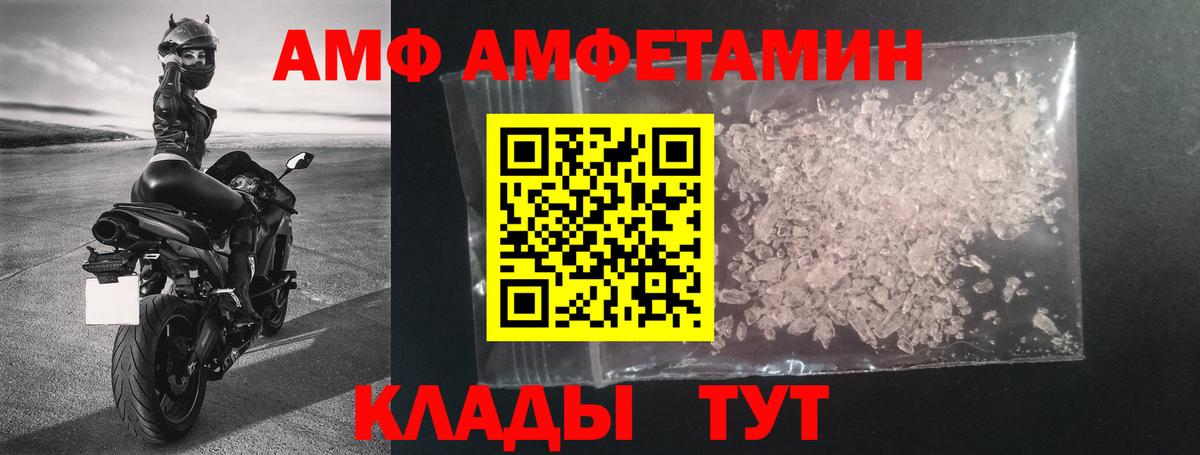 АМФЕТАМИН  Амфетамин  Зерноград  blacksprut   Вход с VPN  АМФ Розовый 