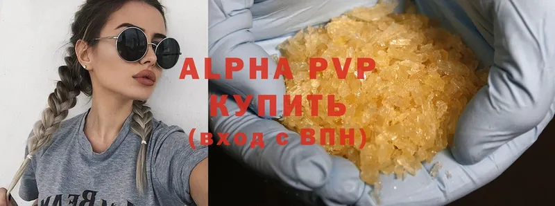 Alpha PVP кристаллы  Зерноград 