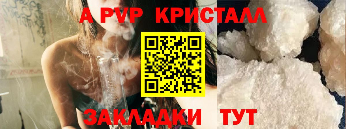 Alpha PVP Соль  Alfa_PVP Соль  Зерноград  Альфа ПВП  Alpha PVP СК КРИС 