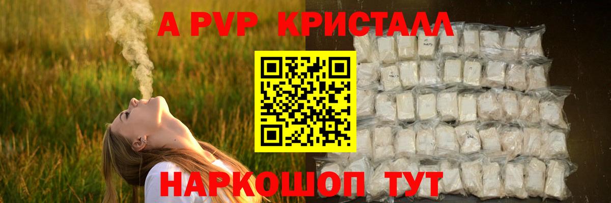 А ПВП крисы CK  Вход с VPN  Зерноград  Alpha PVP крисы CK  Alpha-PVP кристаллы 