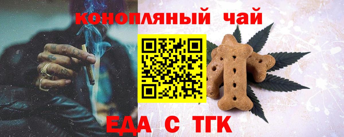 Cannafood конопля  Зерноград 