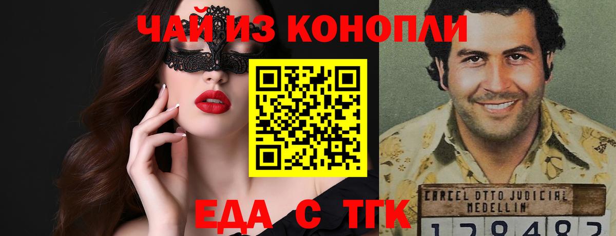 Canna-Cookies марихуана  Вход с VPN  Зерноград 