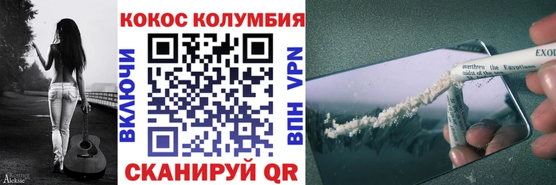 ОМГ ОМГ сайт  Зерноград  Cocaine Columbia 