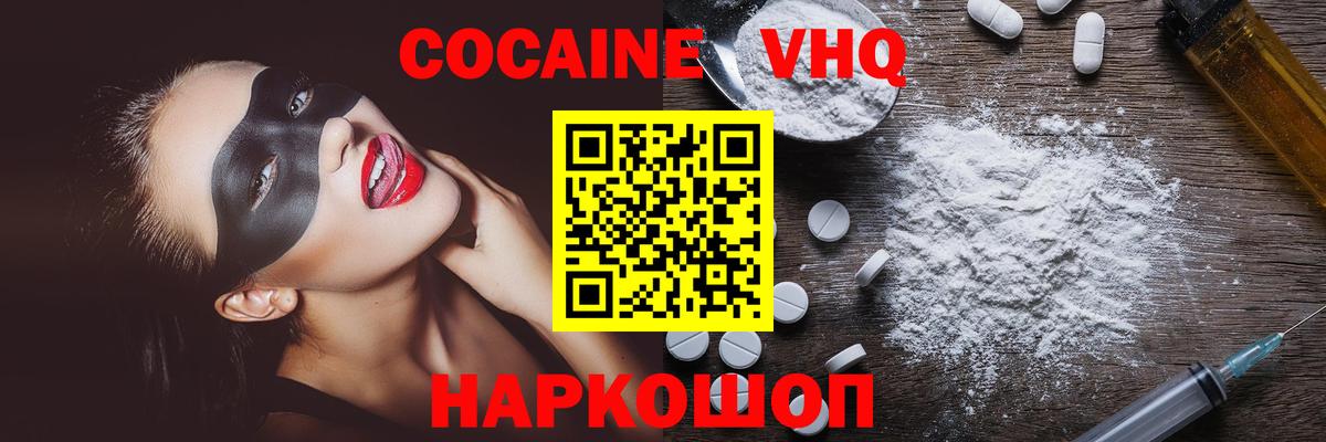 COCAIN Боливия  Cocaine Колумбийский  Вход с VPN  Зерноград 