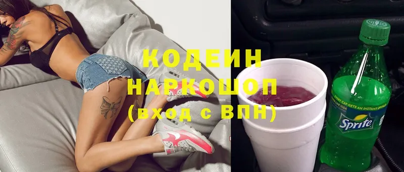 Кодеиновый сироп Lean Purple Drank  KRAKEN сайт  Зерноград 