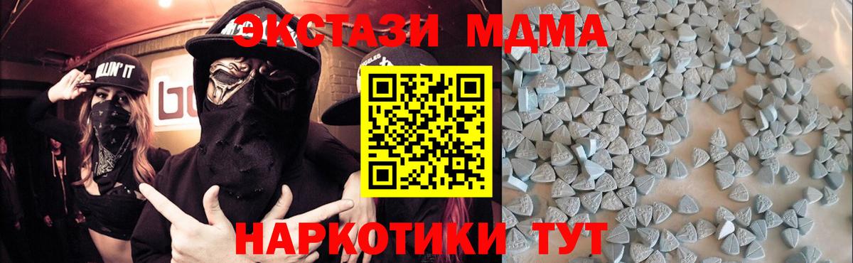 Экстази MDMA Зерноград