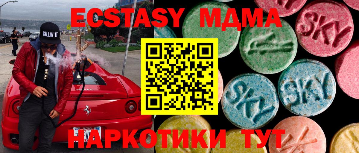 Ecstasy MDMA  Зерноград  Экстази  ЭКСТАЗИ XTC 