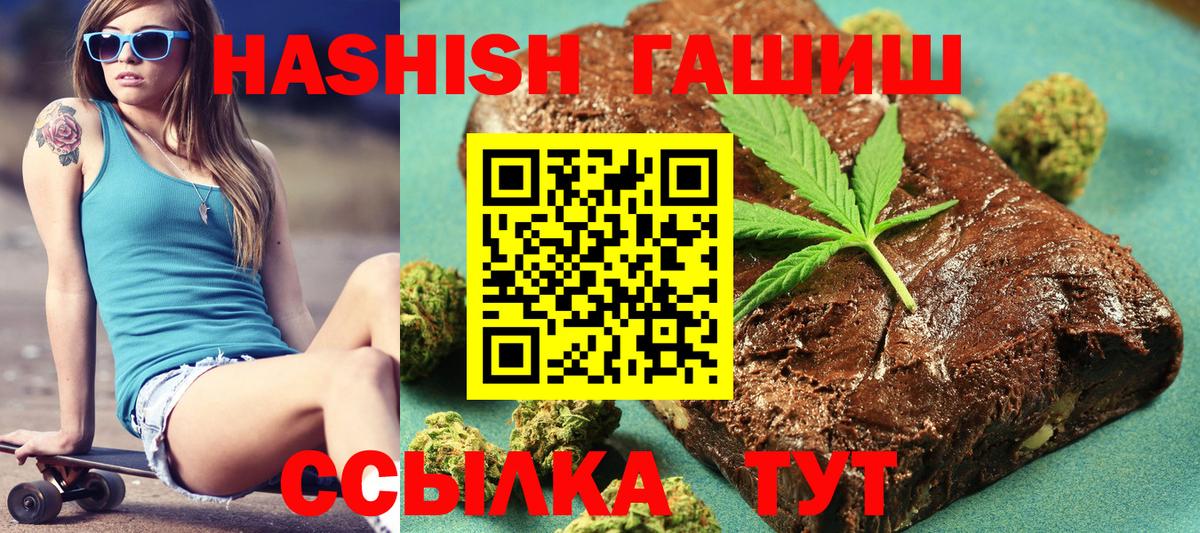 ГАШИШ убойный  ГАШИШ Изолятор  Зерноград 