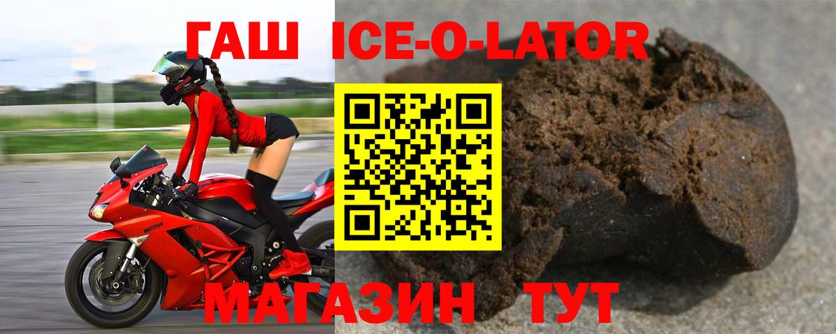Гашиш гашик Зерноград