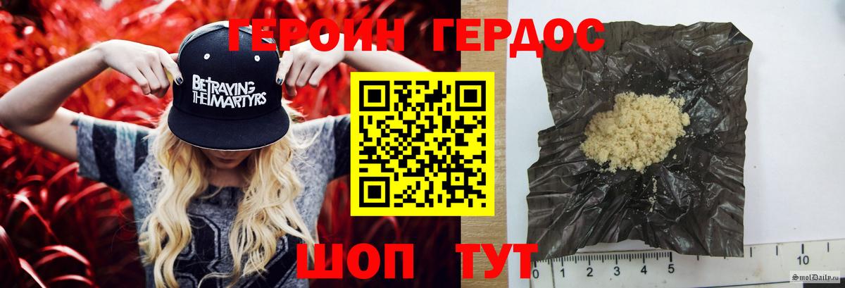 ГЕРОИН хмурый  Вход с VPN  Героин  Зерноград 