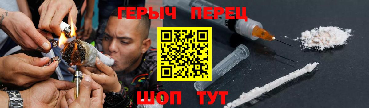 Героин гречка Зерноград