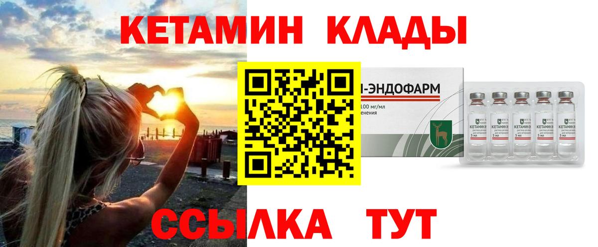 КЕТАМИН VHQ Зерноград
