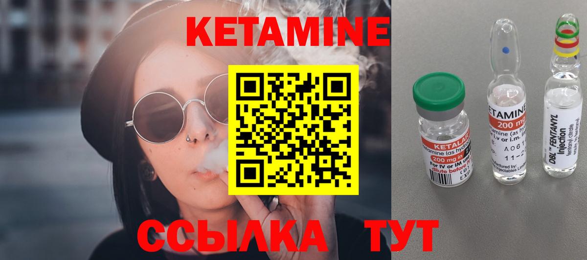 Кетамин ketamine  Кетамин VHQ  Зерноград 