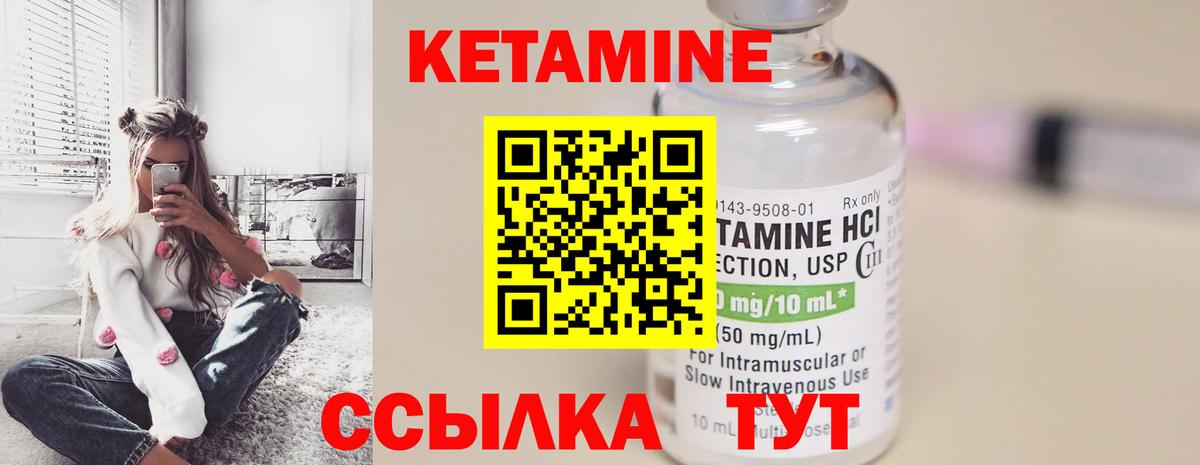Зерноград  КЕТАМИН VHQ  Вход с VPN  Кетамин VHQ 