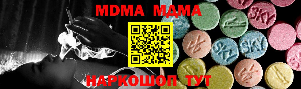 MDMA молли  Вход с VPN  MDMA молли  МДМА  Зерноград 