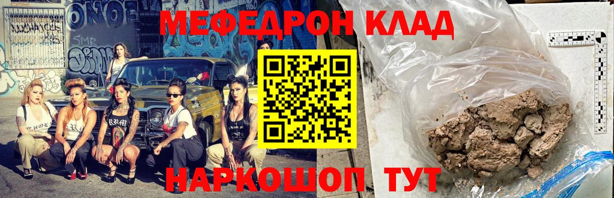 Зерноград  МЕФ мяу мяу  Вход с VPN  Меф 4 MMC 