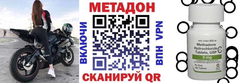 МЕТАДОН VHQ Зерноград