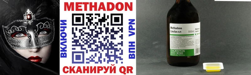 Метадон methadone  Зерноград 