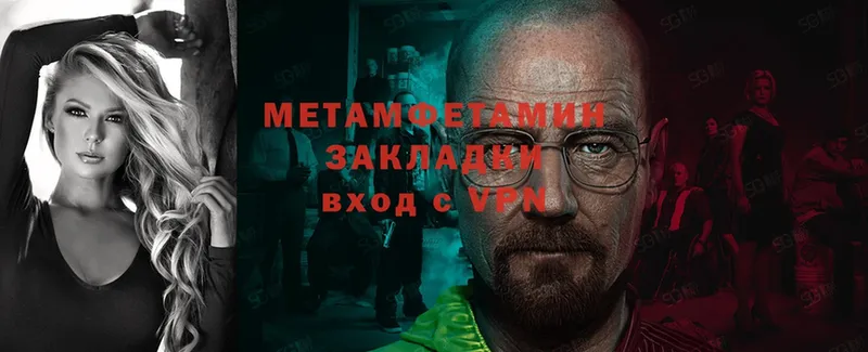 МЕТАМФЕТАМИН Methamphetamine  Зерноград 