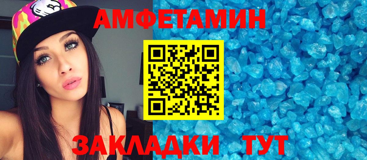 Зерноград  Метамфетамин  Вход с VPN  Метамфетамин винт 