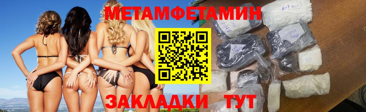 Метамфетамин витя Зерноград