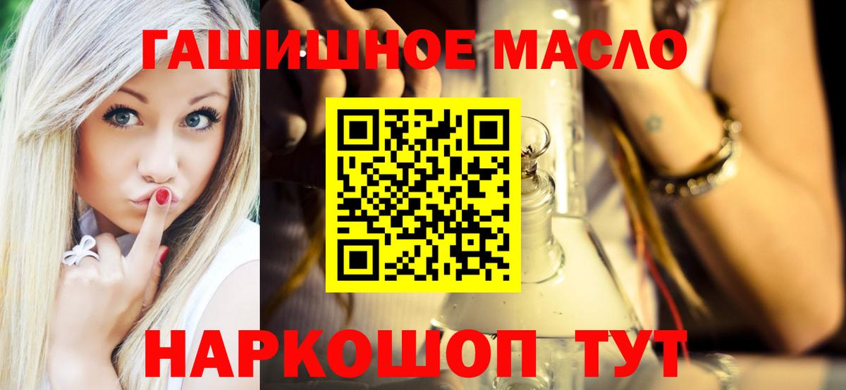 ТГК THC oil Зерноград