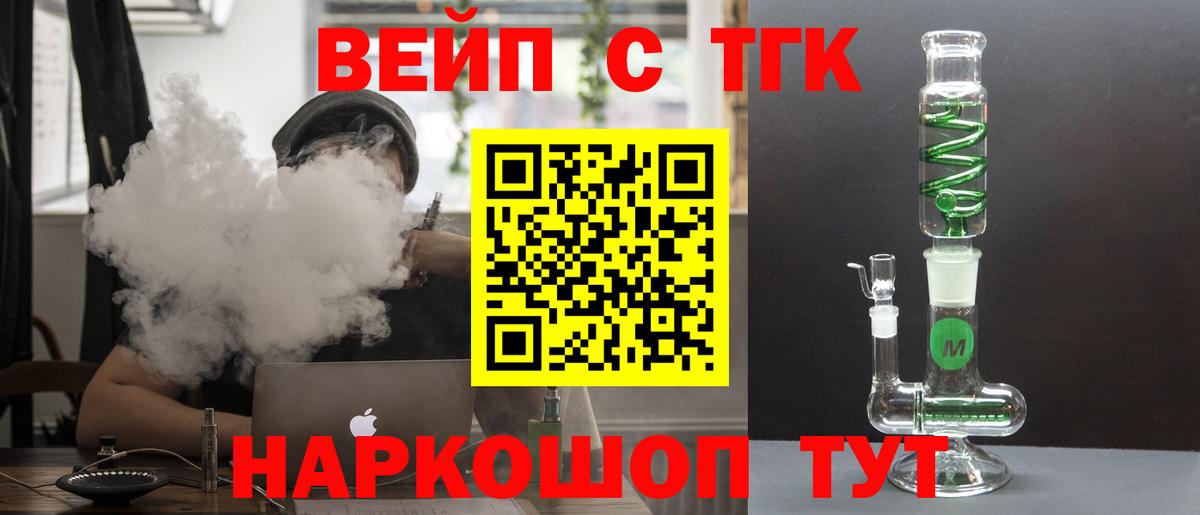 Дистиллят ТГК гашишное масло  Вход с VPN  Зерноград 